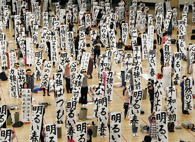 东京少儿新年书法比赛