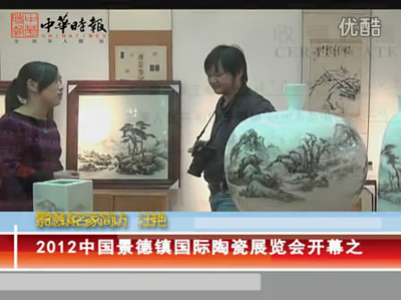 2012中國景德鎮國際陶瓷博覽會