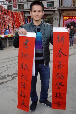 贵州从江：举办“红红火火过大年”送春联活动
