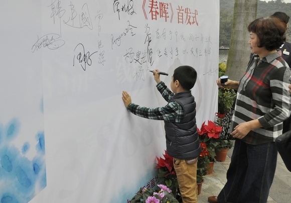 《春晖》首发式在广州举行