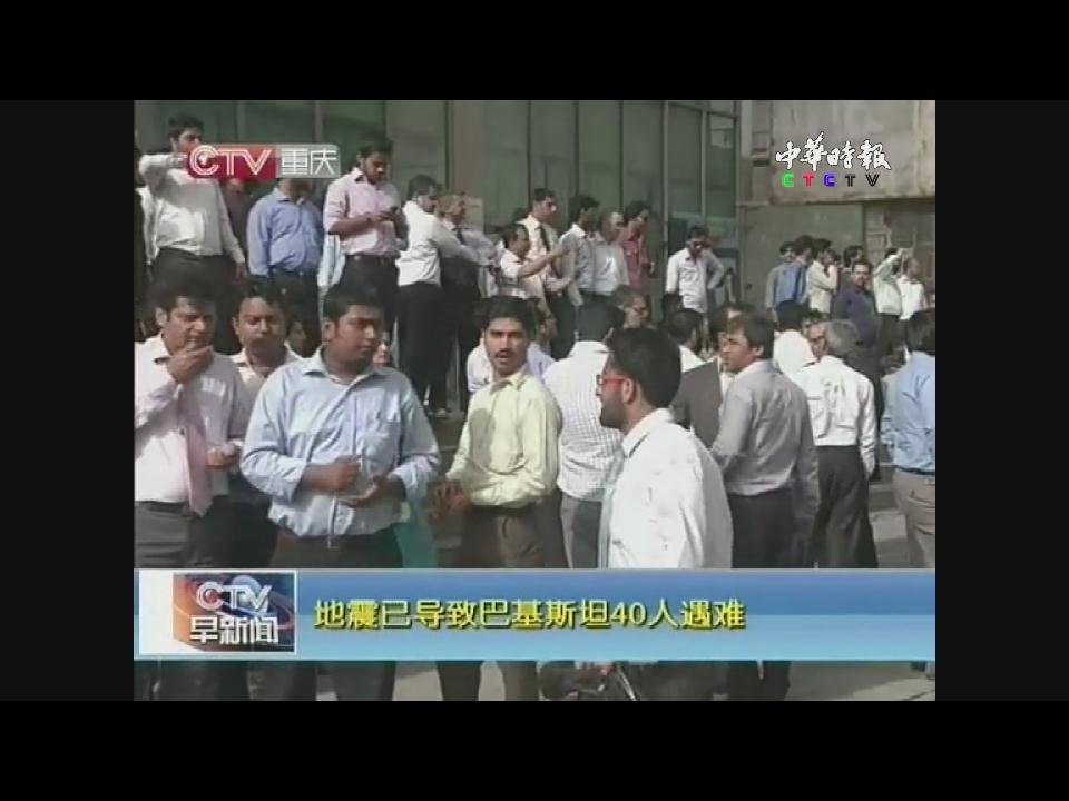 巴基斯坦7.8級地震40人遇難