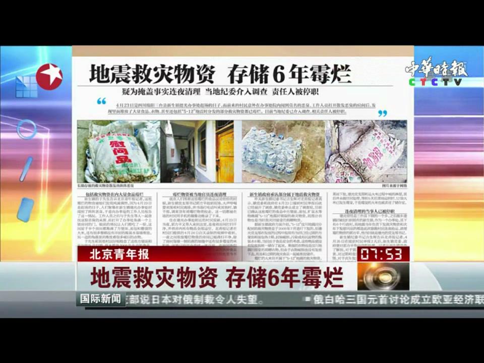 地震救灾物资 存储6年霉烂