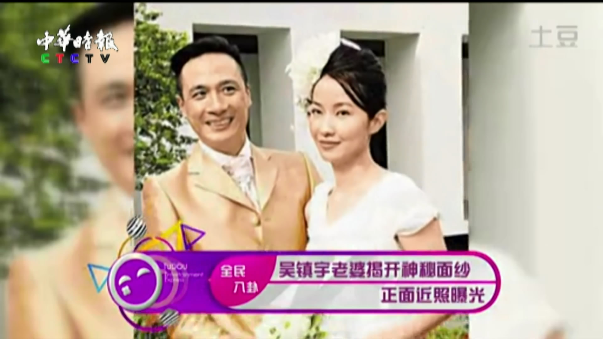 吴镇宇老婆揭开神秘面纱 正面近照曝光