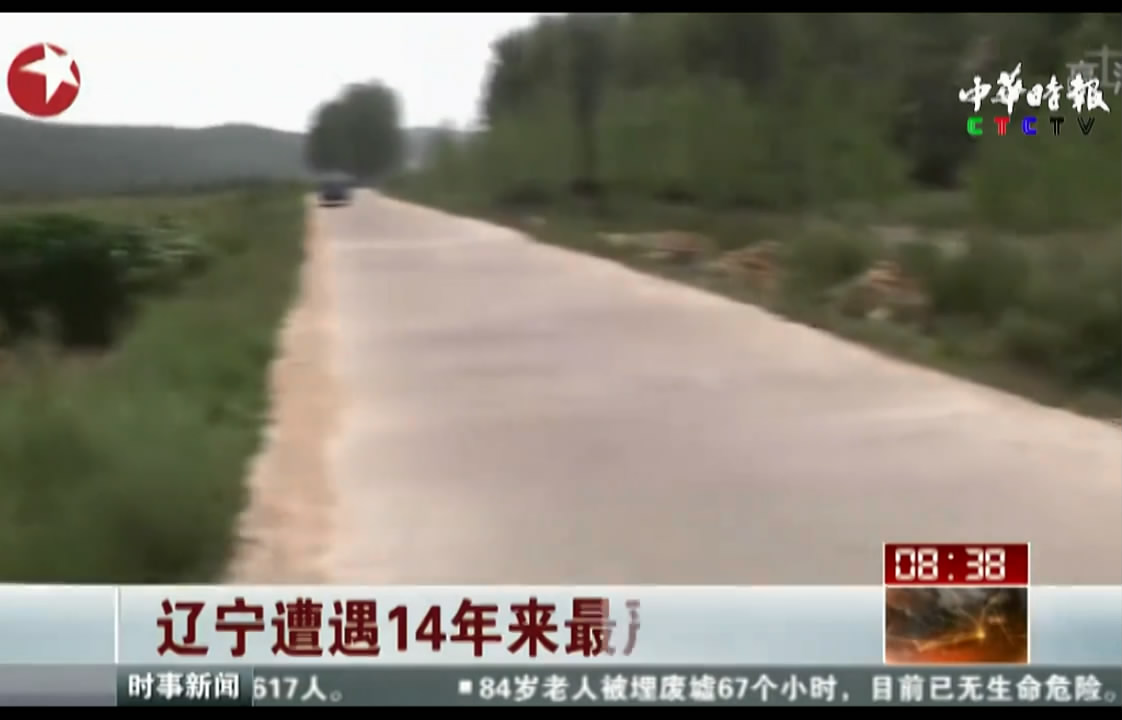 辽宁遭遇14年来最严重干旱