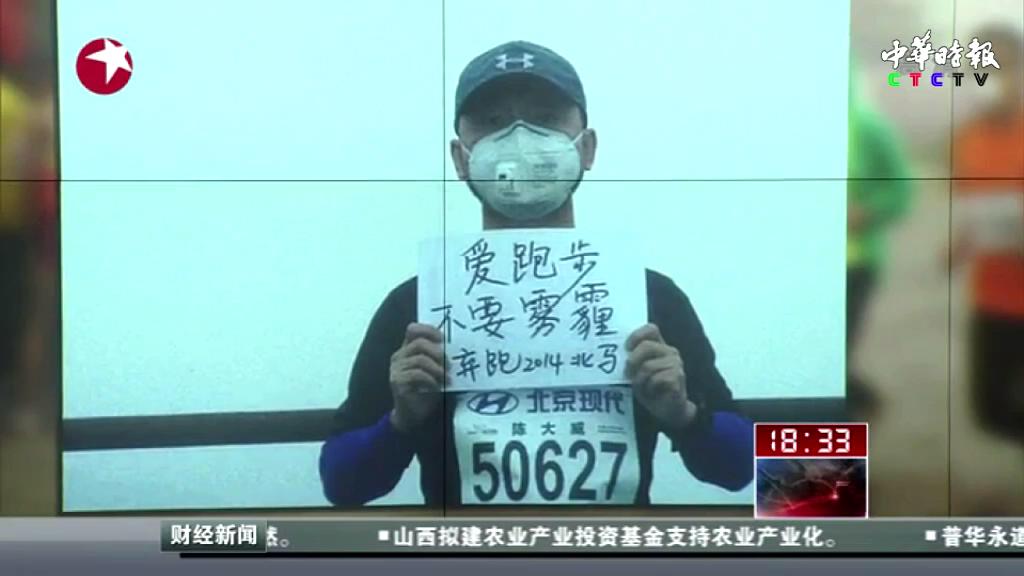 “北马”雾霾中开跑