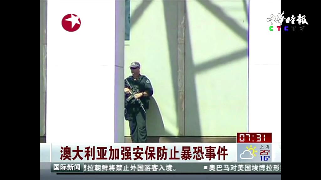 澳大利亚加强安保防止暴恐事件