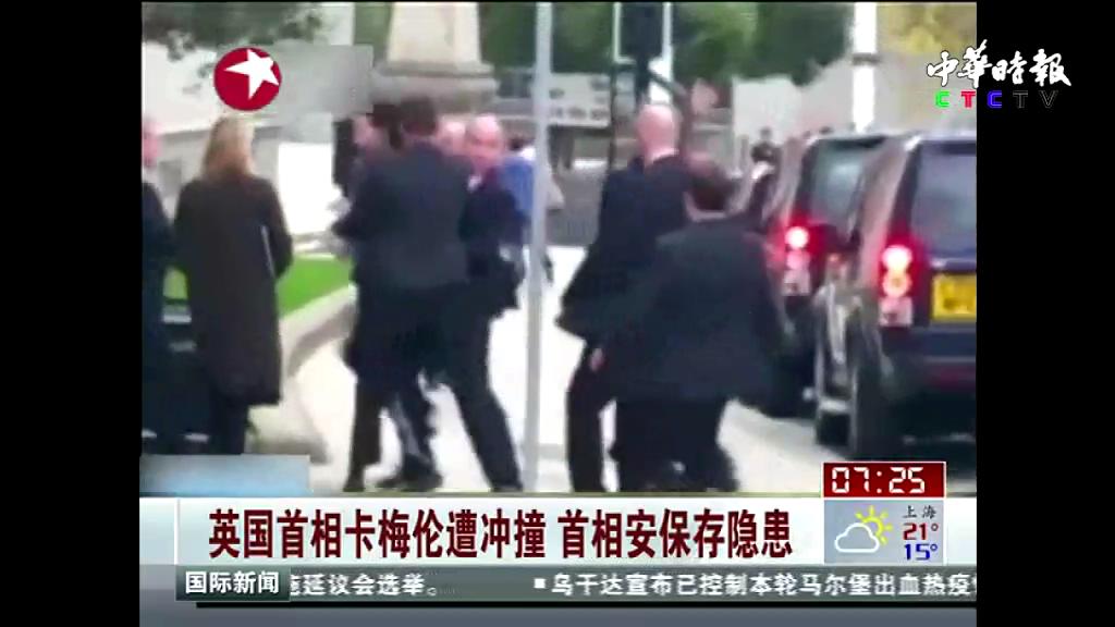 英国首相卡梅伦遭冲撞 首相安保存隐患