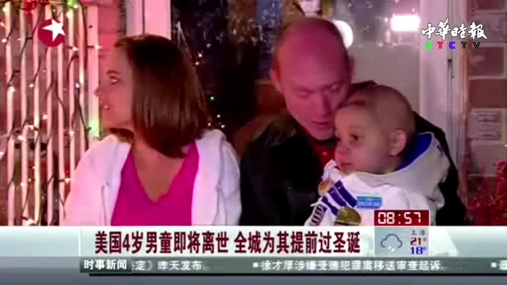 美国4岁男童即将离世  全城为其提前过圣诞
