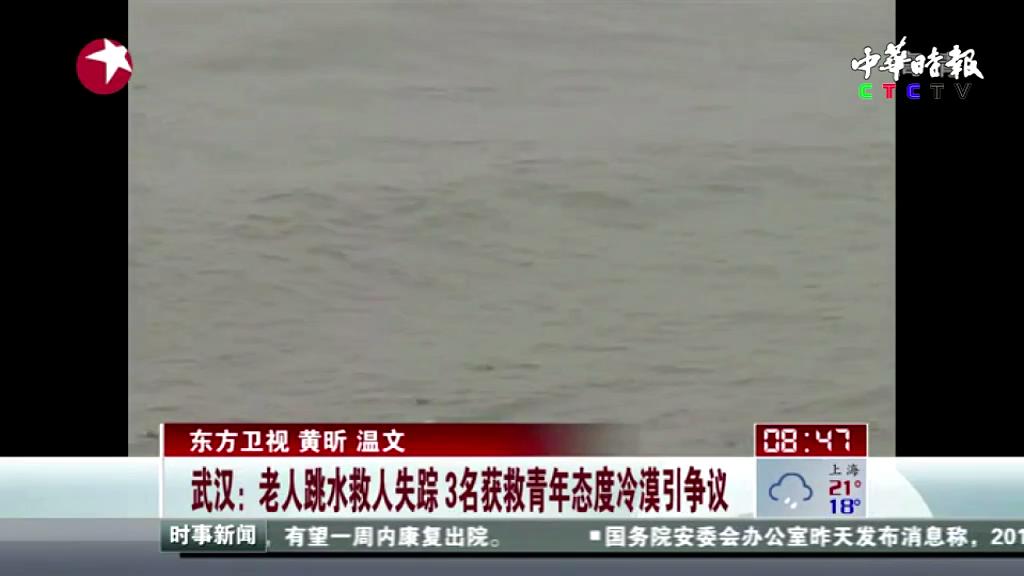 老人跳水救人失踪  3名获救青年态度冷漠引争议