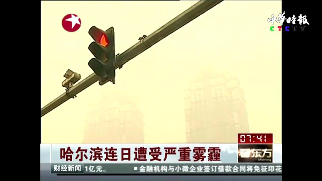 哈尔滨连日遭受严重雾霾