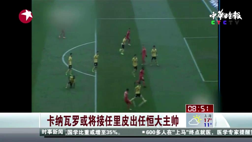 卡纳瓦罗或将接任里皮出任恒大主帅