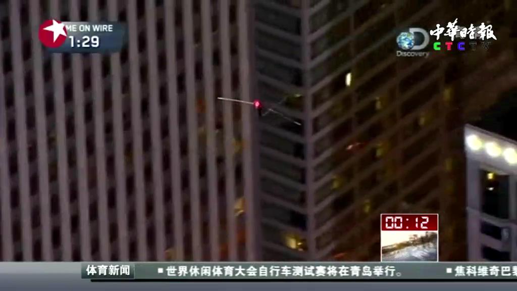 “钢索人”行走天际  挑战“风城”摩天楼