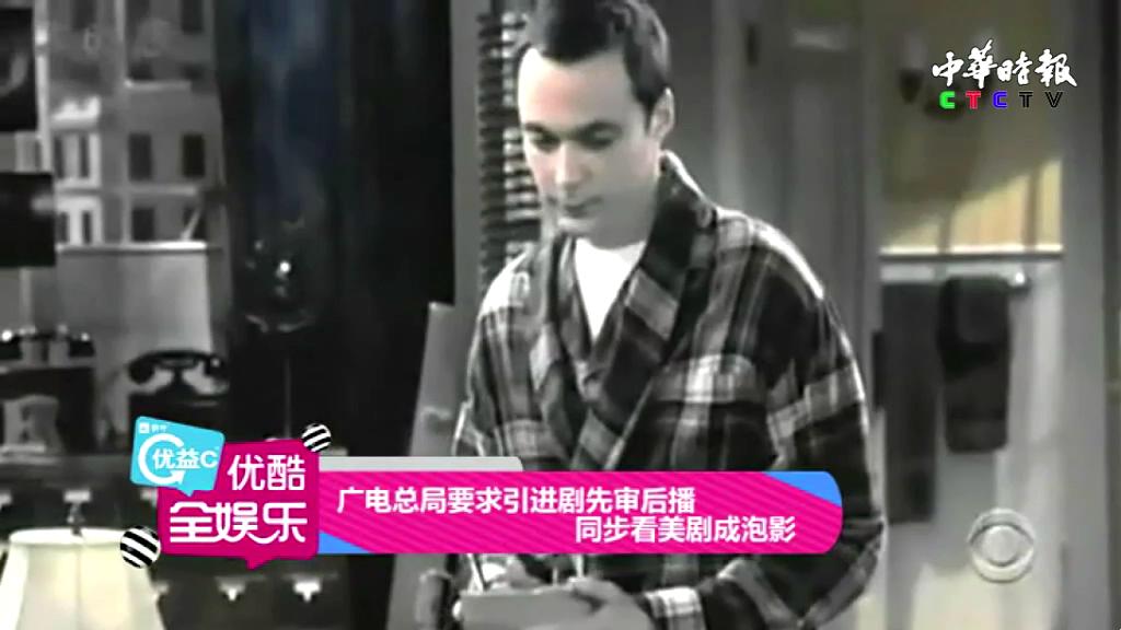 广电总局要求引进剧先审后播 同步看美剧成泡影