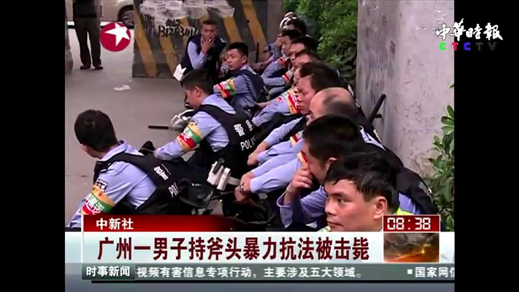 广州一男子持斧头暴力抗法被击毙