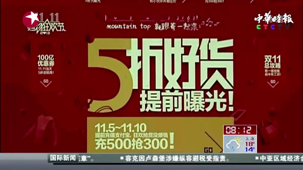 双十一临近  上海工商部门抽检网售商品