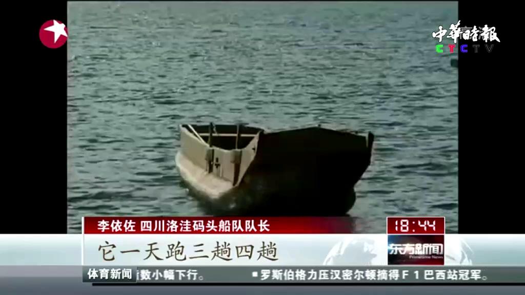 四川机动船开进泸沽湖引质疑