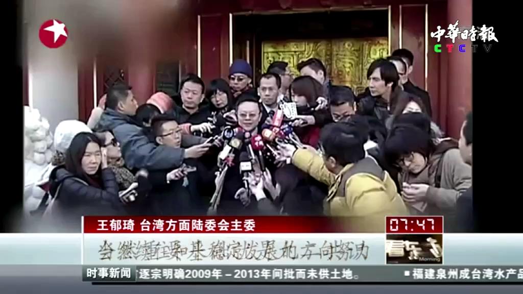 两岸事务主管部门负责人会面：非正式茶叙达成六点共识