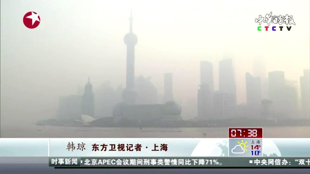 上海：雾霾笼罩  昨天又陷重度污染