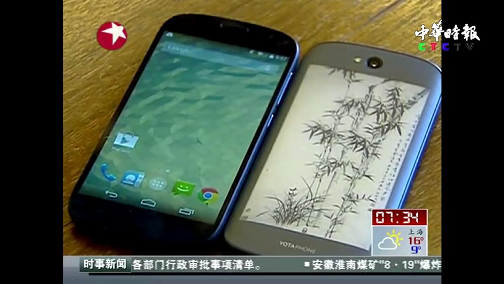 中俄国礼YotaPhone明年一季度中国开卖
