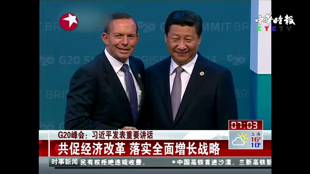 G20峰会：习近平发表重要讲话