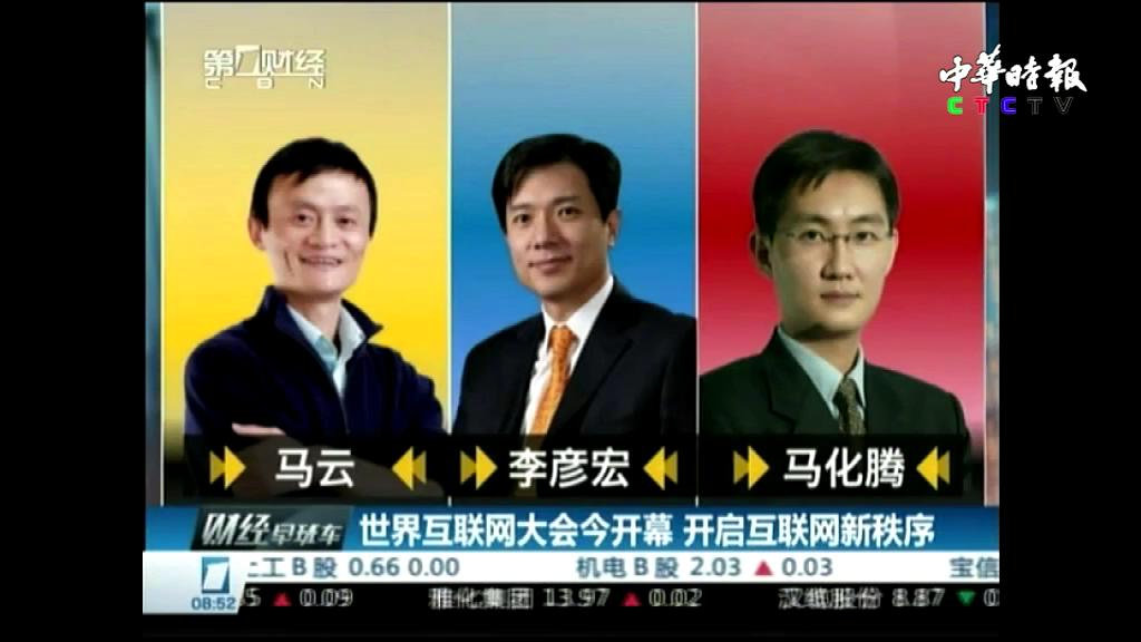 世界互联网大会今开幕  开启互联网新秩序