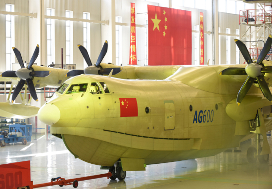 全球最大国产两栖飞机AG600下线 可驰援南海维权