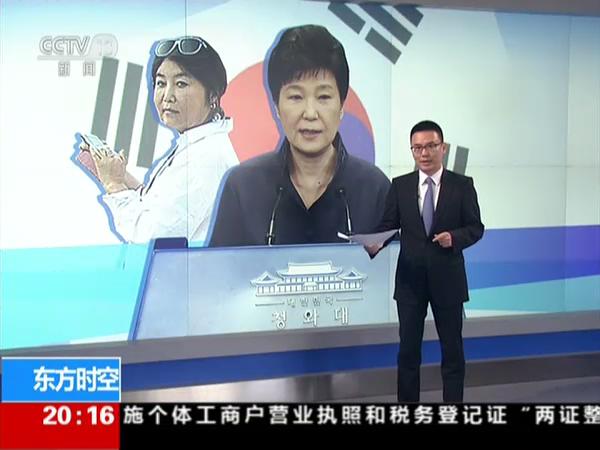 朴槿惠提名新任青瓦台秘书室长