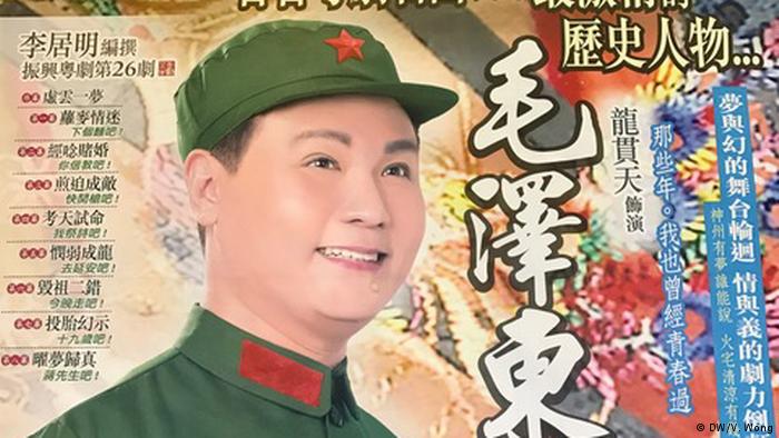 “粤剧新浪潮”崭新史诗式粤剧《毛泽东》