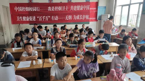 山东平邑：温水镇卫生院开展卫生健康无烟•为成长护航志愿服务活动