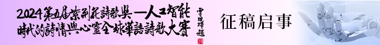 第五届紫荆花诗歌奖745X89
