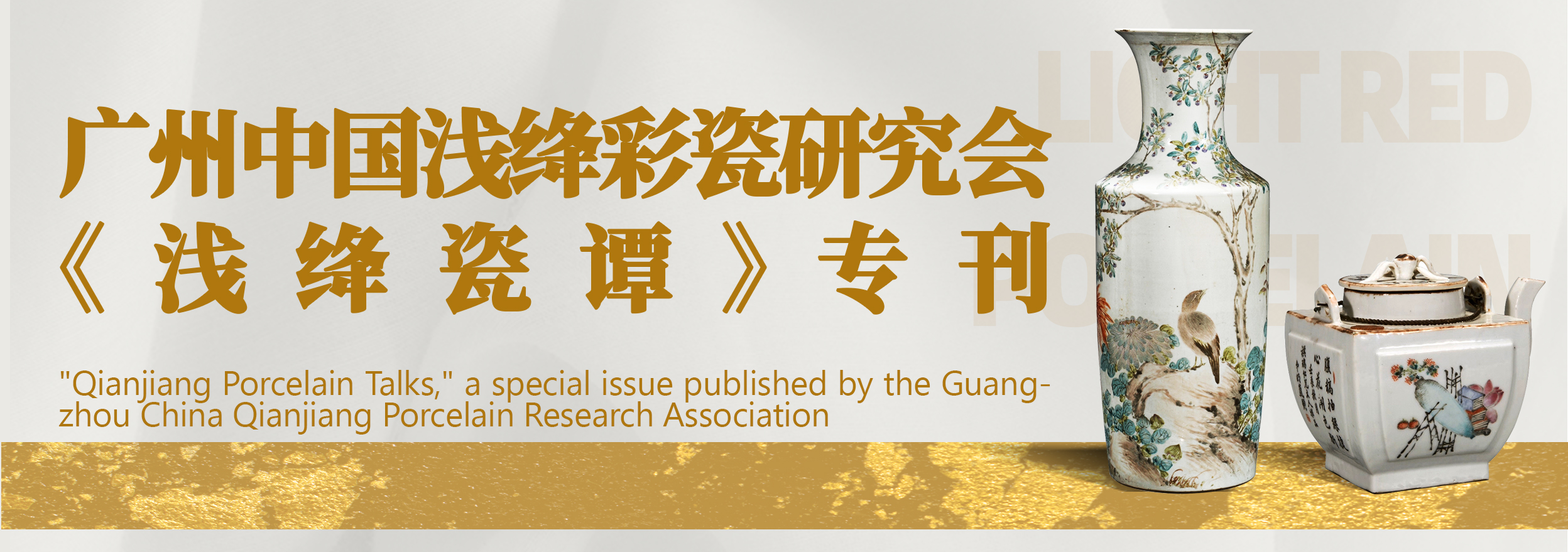《浅绛瓷谭》专刊（第六十五辑）|晚清汤义顺粉彩（具浅绛画风）复合型人物纹半月瓦当壶：一把“跨界”瓷壶，藏尽晚清民间瓷绘风骨
