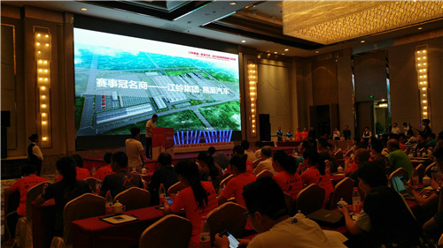 1534653955505064.jpg 图6发布会现场.jpg