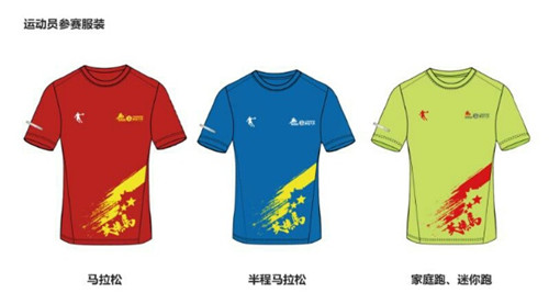 1534653988957737.jpg 图8参赛服装.jpg
