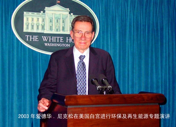 07-2003年爱德华白宫演讲.jpg