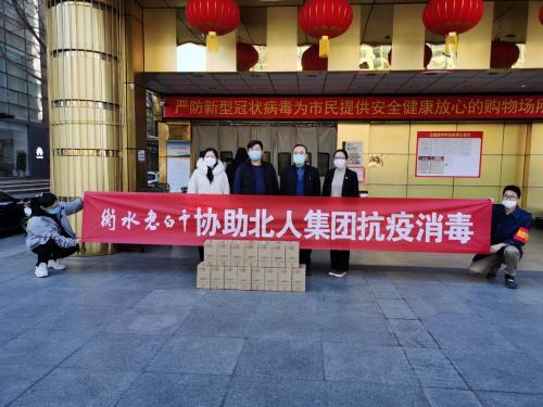 点击图片翻到下一页>> 不上头更上心,衡水老白干向河北公共设施捐赠20万瓶75度消毒酒