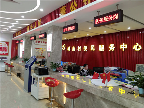 1625820337296478.jpg 城南村便民服务中心_副本_副本.jpg