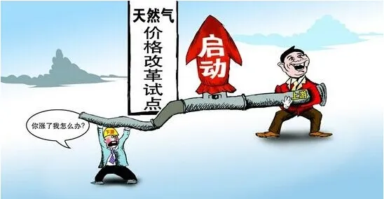 “积非成是”的气价倒挂如何解决?燃气市场化呼声渐起