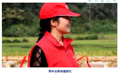 1青年志愿者潘爱红.jpg 1青年志愿者潘爱红.jpg
