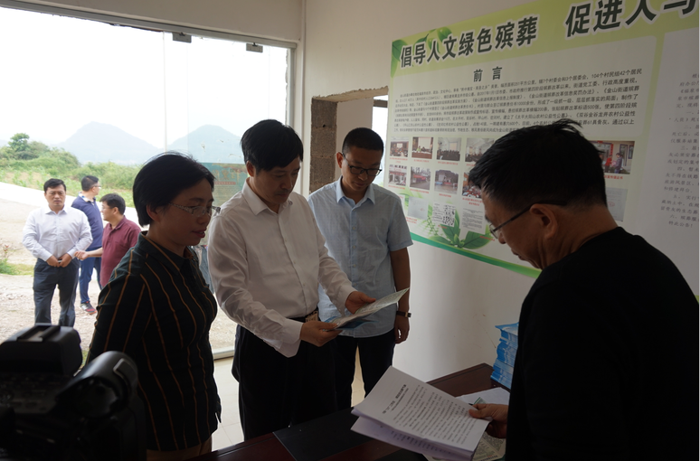 佘瑞东副司长在福泉市副市长李毅的陪同下,查阅农村公益性公墓宣传手册、收费标准、村规民约等资料.png 佘瑞东副司长在福泉市副市长李毅的陪同下,查阅农村公益性公墓宣传手册、收费标准、村规民约等资料.png