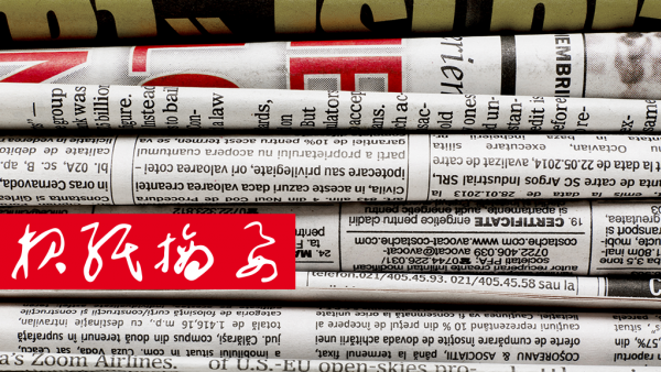 03-revue-de-presse_0.png 03-revue-de-presse_0.png