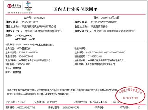 微信图片_20200225201315.jpg 微信图片_20200225201315.jpg