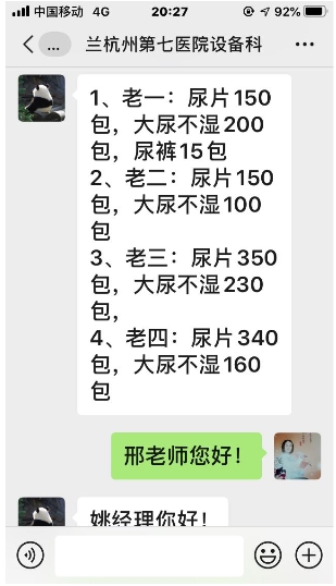 微信图片_20200304180256_副本.jpg 微信图片_20200304180256_副本.jpg