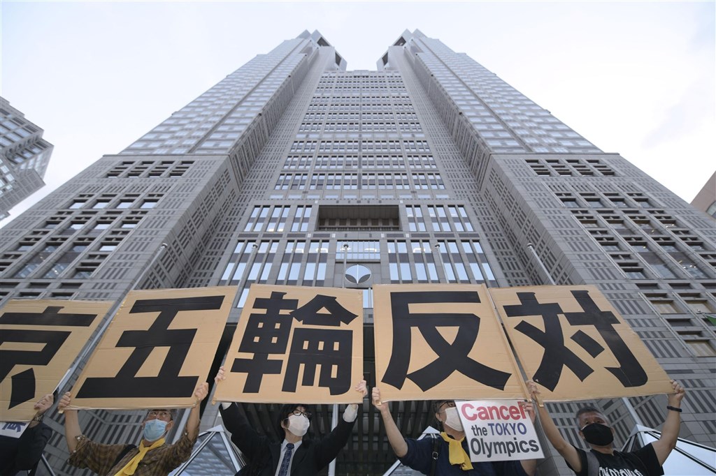 日本東京每次一解除緊急事態,疫情又立即升溫。日媒預料「第5波」疫情恐在東奧期間來襲。圖為東京都政府大樓外民眾舉牌示威抗議舉辦奧運。(共同社).jpg 日本東京每次一解除緊急事態,疫情又立即升溫。日媒預料「第5波」疫情恐在東奧期間來襲。圖為東京都政府大樓外民眾舉牌示威抗議舉辦奧運。(共同社).jpg
