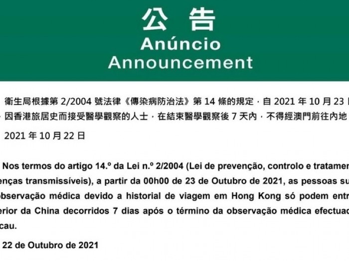 澳門公布防控疫情新措施。(澳門新冠病毒感染應變協調中心FB截圖).jpg 澳門公布防控疫情新措施。(澳門新冠病毒感染應變協調中心FB截圖).jpg