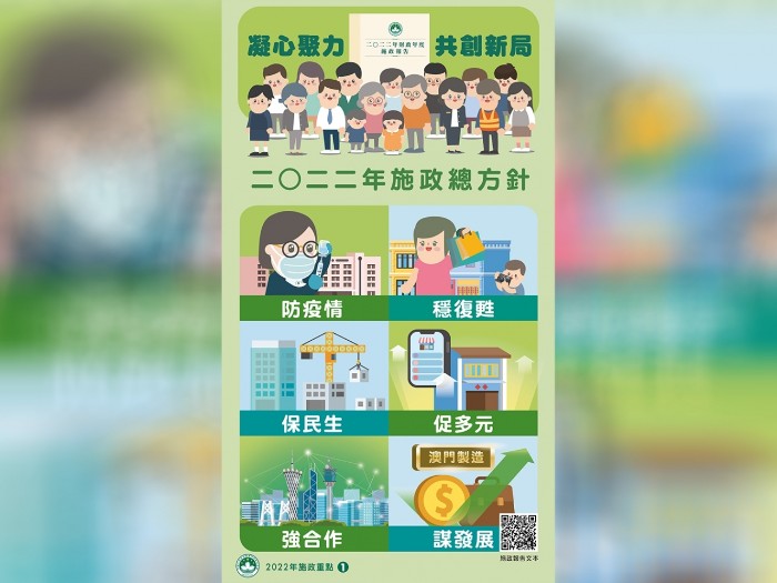 澳門特區行政長官賀一誠發表明年施政報告。(澳門政府新聞局).jpg 澳門特區行政長官賀一誠發表明年施政報告。(澳門政府新聞局).jpg