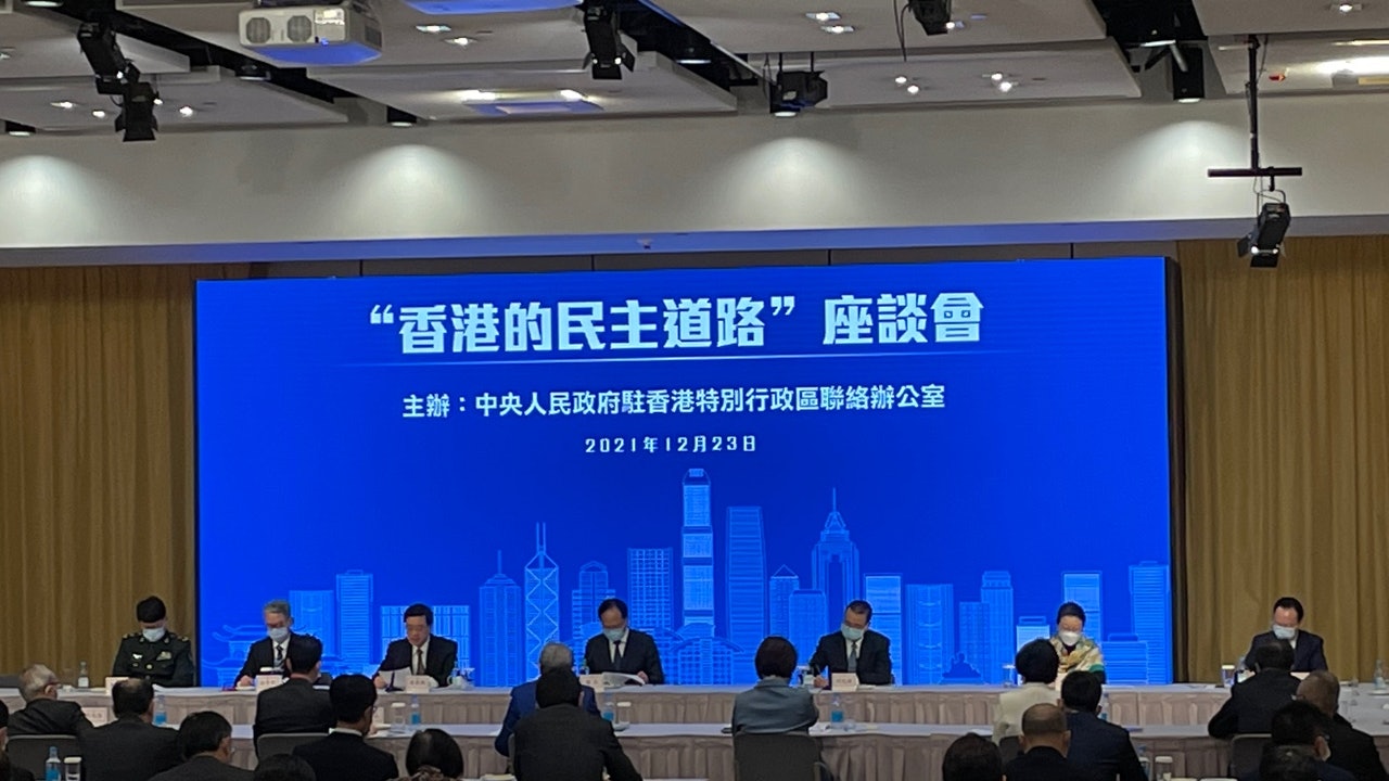 中聯辦今(23日)舉行「香港的民主道路」座談會.jpg 中聯辦今(23日)舉行「香港的民主道路」座談會.jpg