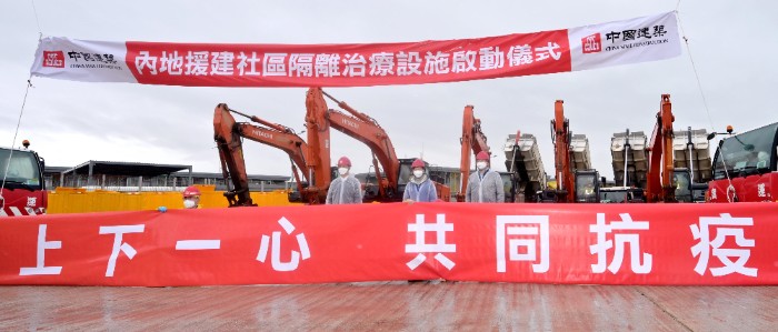 行政長官林鄭月娥(右二)今日(二月十九日)在竹篙灣主持內地援建社區隔離治療設施啟動儀式。旁為中央人民政府駐香港特別行政區聯絡辦公室副主任尹宗華(右一)。.JPG 行政長官林鄭月娥(右二)今日(二月十九日)在竹篙灣主持內地援建社區隔離治療設施啟動儀式。旁為中央人民政府駐香港特別行政區聯絡辦公室副主任尹宗華(右一)。.JPG