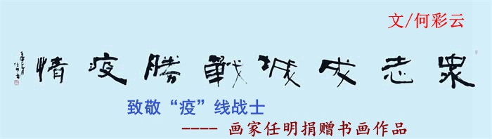 致敬“疫”线战士