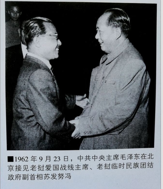 毛泽东接见苏发努冯.jpg 毛泽东接见苏发努冯.jpg