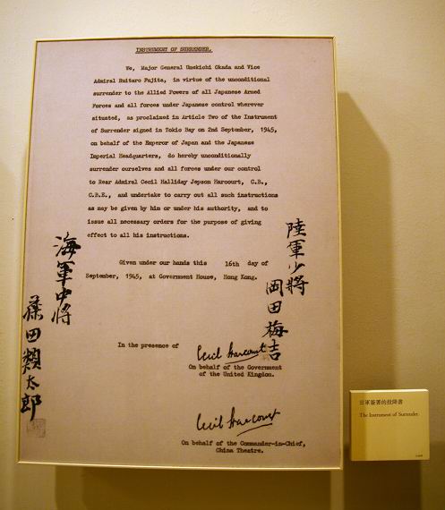 驻港日军投降书.jpg 驻港日军投降书.jpg